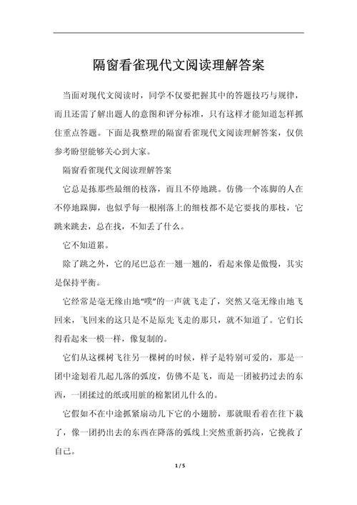 写作文的阅读答案有何技巧？