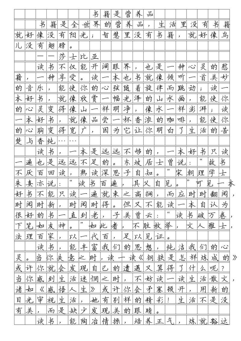 中考满分作文写物，如何写出满分？