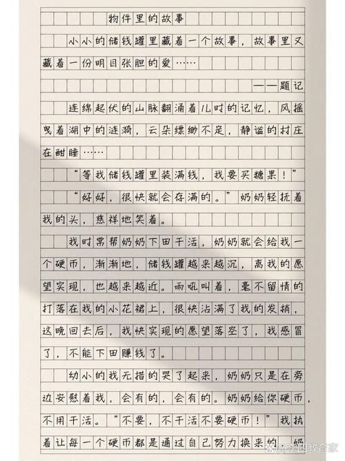 中考满分作文写物，如何写出满分？