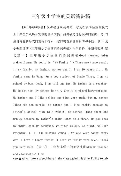 三年级英语说课稿如何设计互动环节？