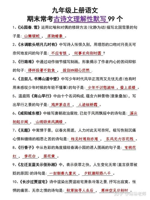 九年级古诗词默写软件，真能提升默写正确率吗？
