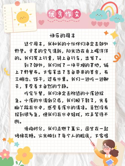 那个别样的星期天，究竟藏着怎样的故事？