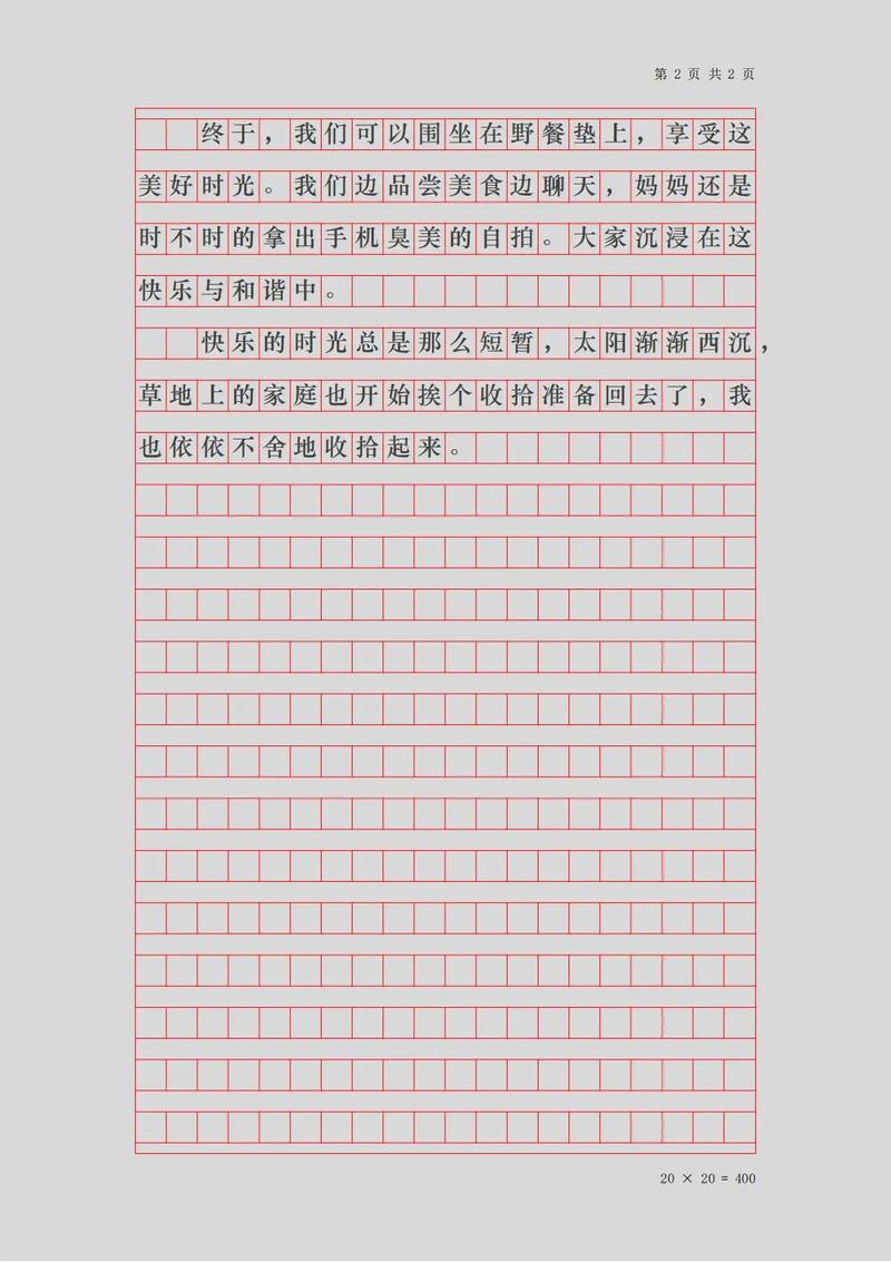 那个别样的星期天，究竟藏着怎样的故事？