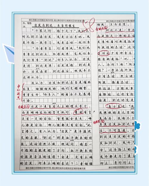 脚下出发，起点微小如何抵达远方？