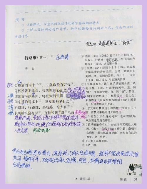 9年级上语文课后古诗有哪些重点？