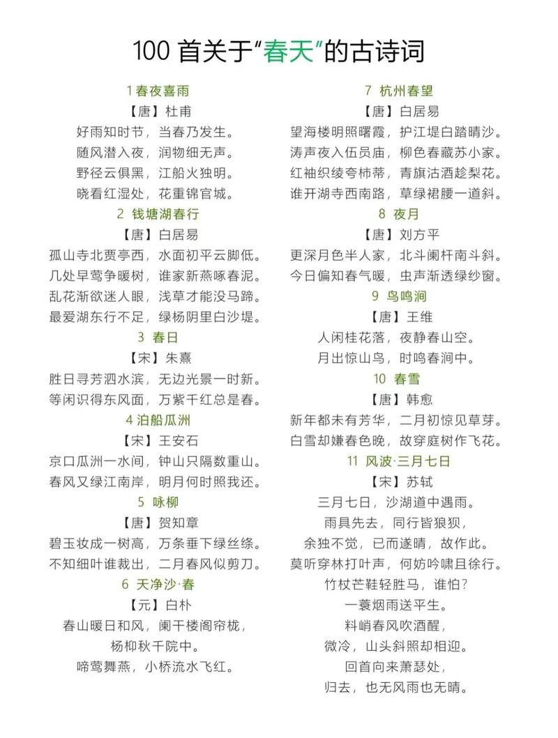 中学生古诗词100首，为何选这些？