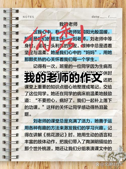 为何我的怀念老师，总在记忆里闪闪发光？