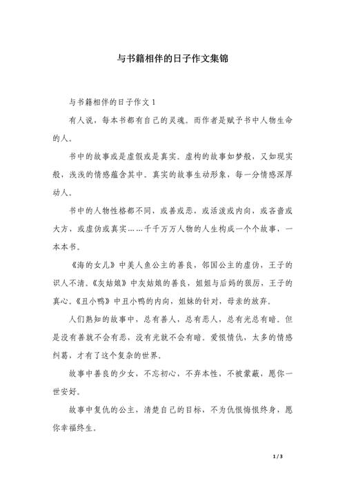 书为何能带来真正的幸福？