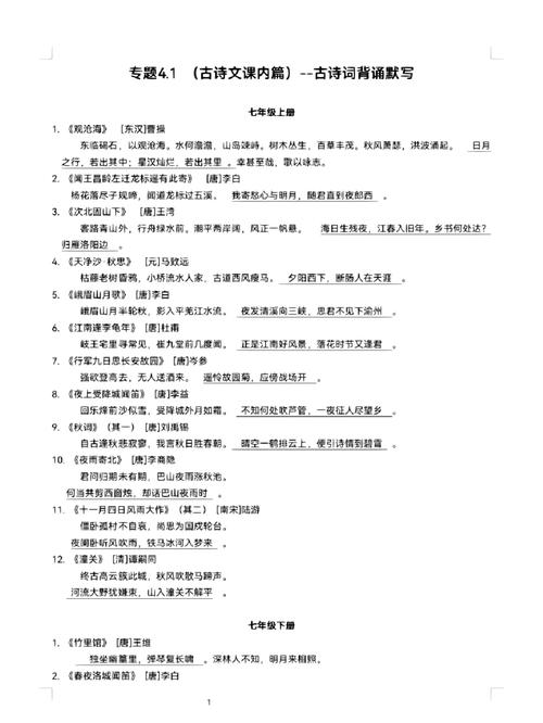 初一至初三古诗有哪些？