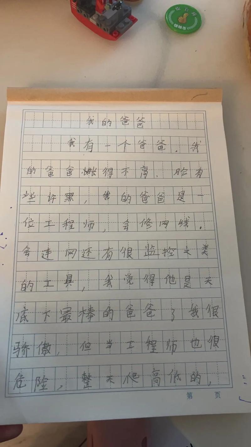 初二作文里，父亲的形象藏着什么秘密？