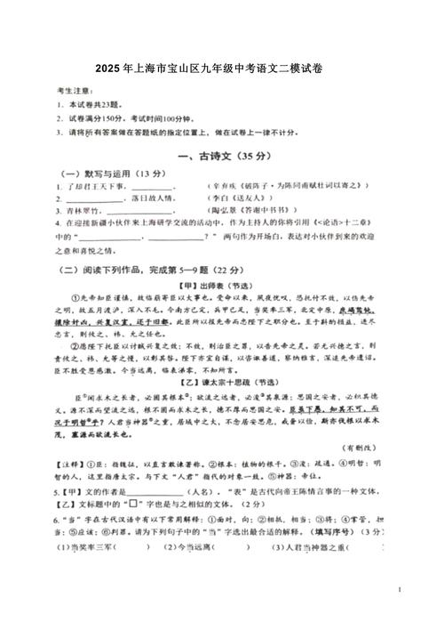 2025九年级二模命题方向有何变化？