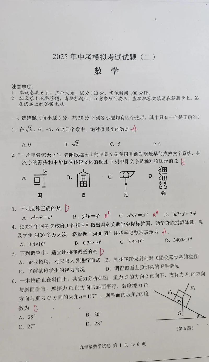 2025九年级二模命题方向有何变化？