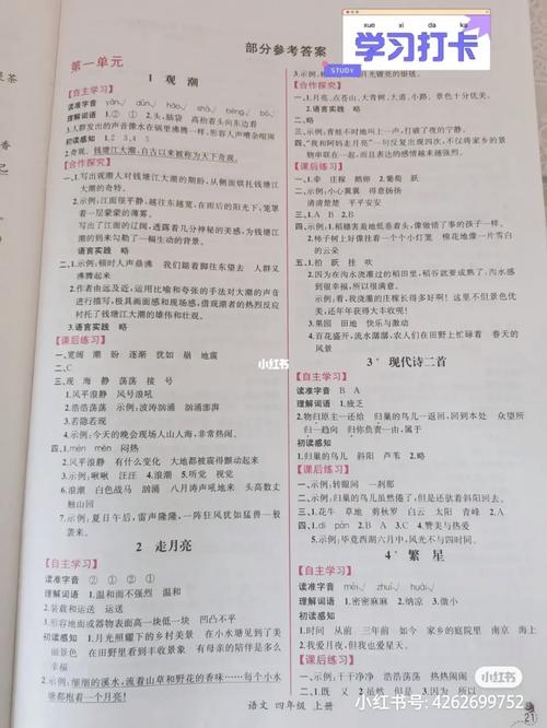 年级上册语文参考答案是否可靠？