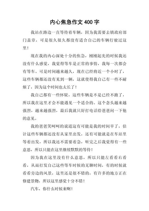 急字当头,是利是弊?