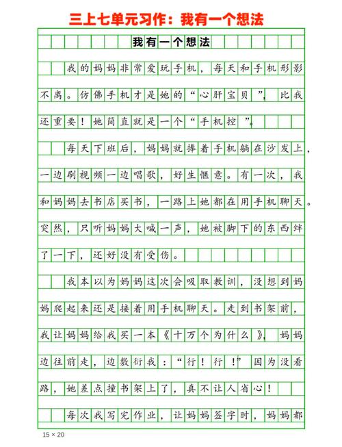 急字当头,是利是弊?