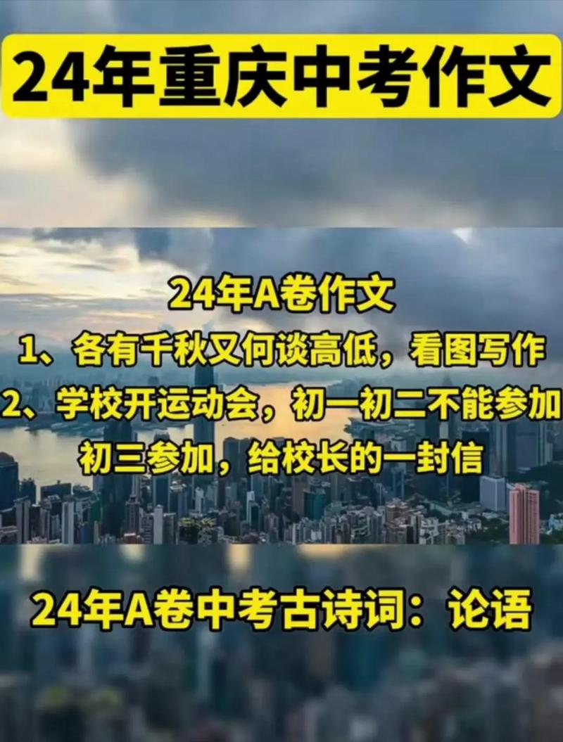 重庆中考作文题为何总出得这么有烟火气？