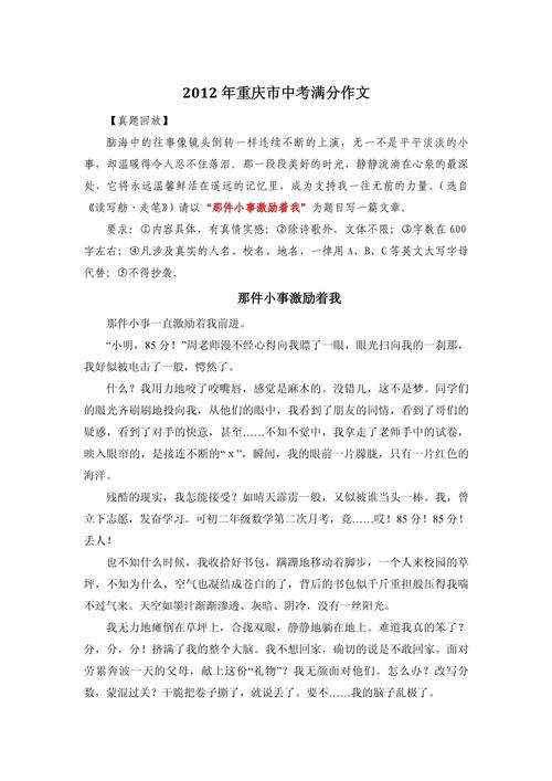 重庆中考作文题为何总出得这么有烟火气？