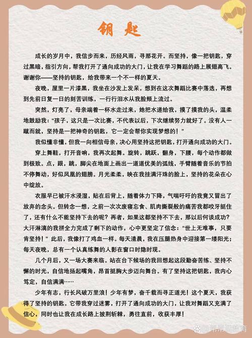 那把开启心门的钥匙究竟是什么？