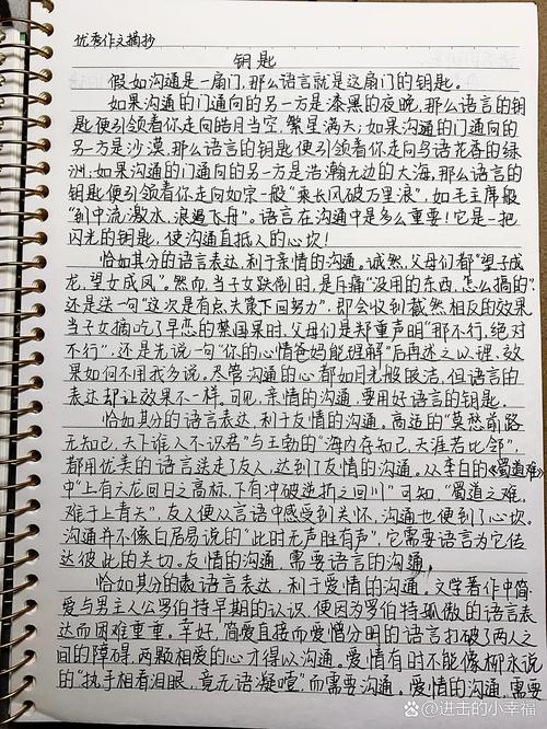 那把开启心门的钥匙究竟是什么？