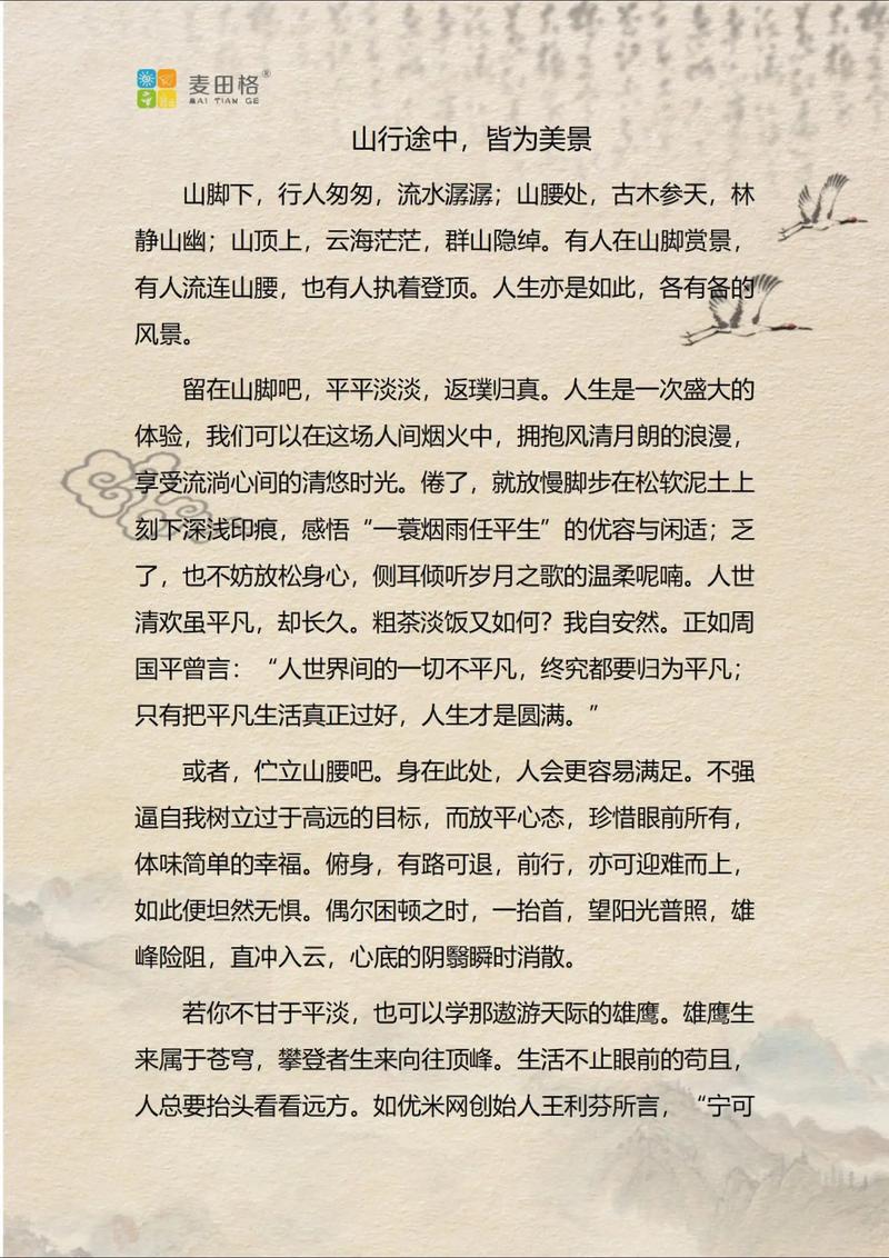 写作文的技巧初中