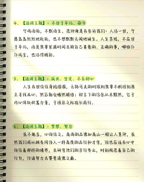 万能语文作文模板真的能包打天下吗?