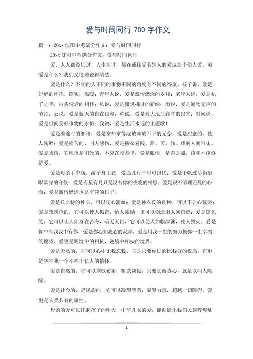 与爱同行，如何让爱照亮成长路？