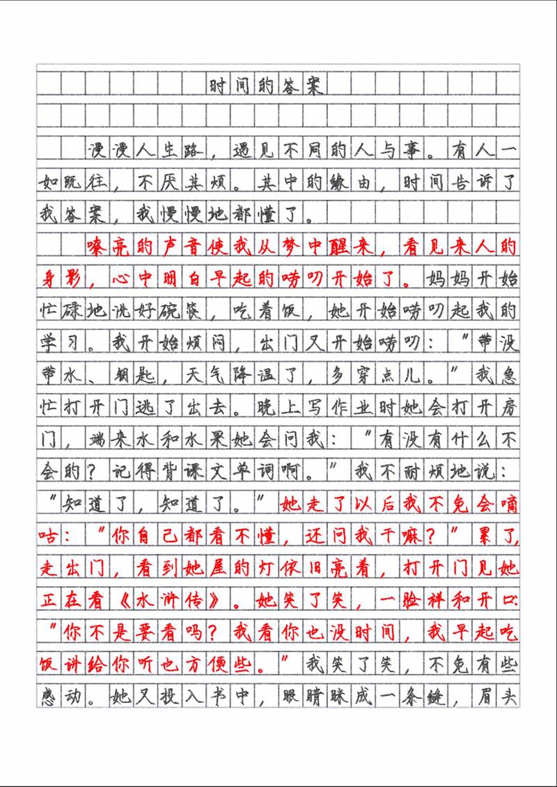 满分作文如何写出满分？