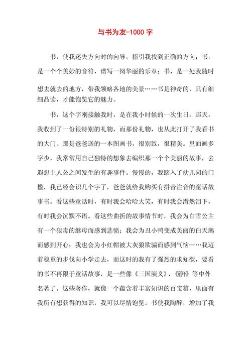 如何与为为友？其真意为何？