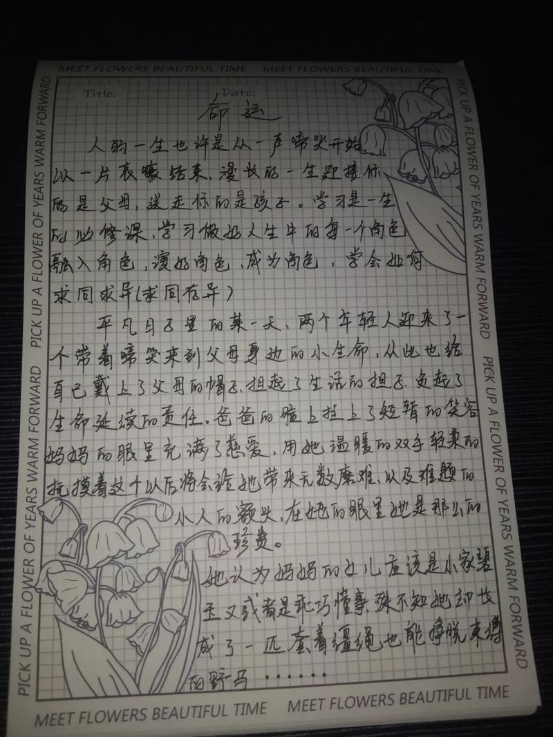 何为把放在心上？如何做到真正放在心上？