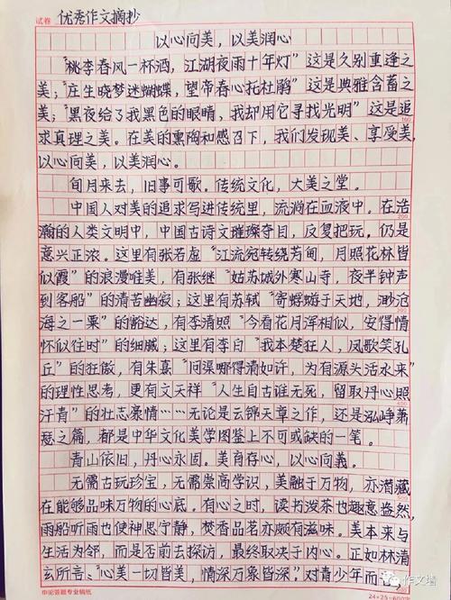 以心为题，如何写出真情实感？
