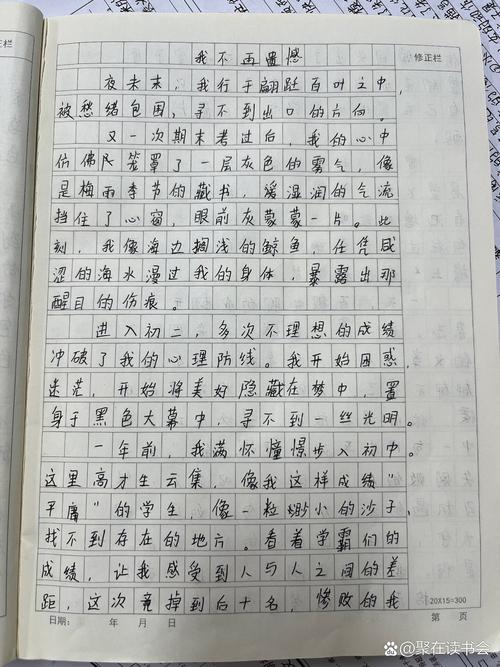 十五岁的自己，藏着怎样的故事与遗憾？