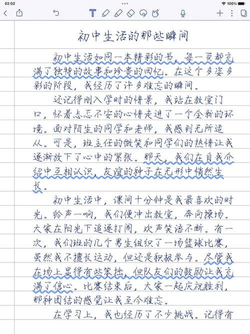 初中生活趣味何在？