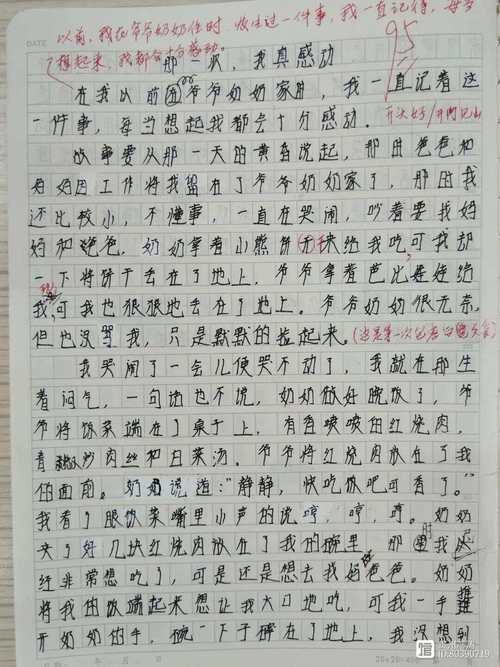 那次我很感动，究竟是什么让我如此动容？