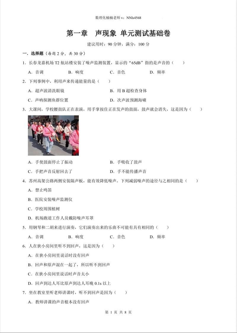 声现象有哪些关键知识点需掌握？