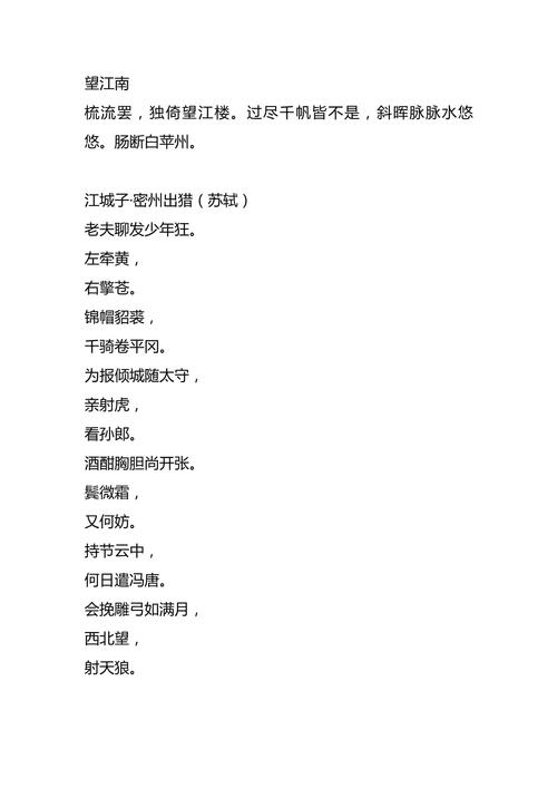 初三上册语文古诗朗读,如何高效掌握?