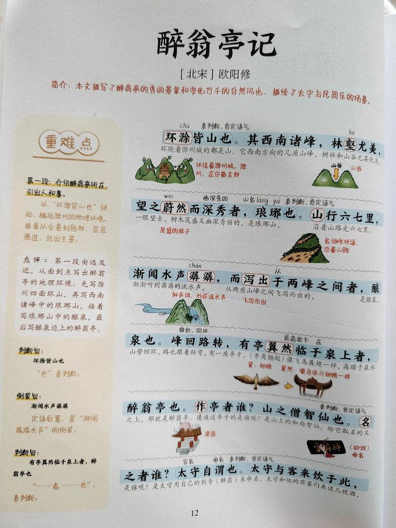 初三上册语文古诗朗读,如何高效掌握?