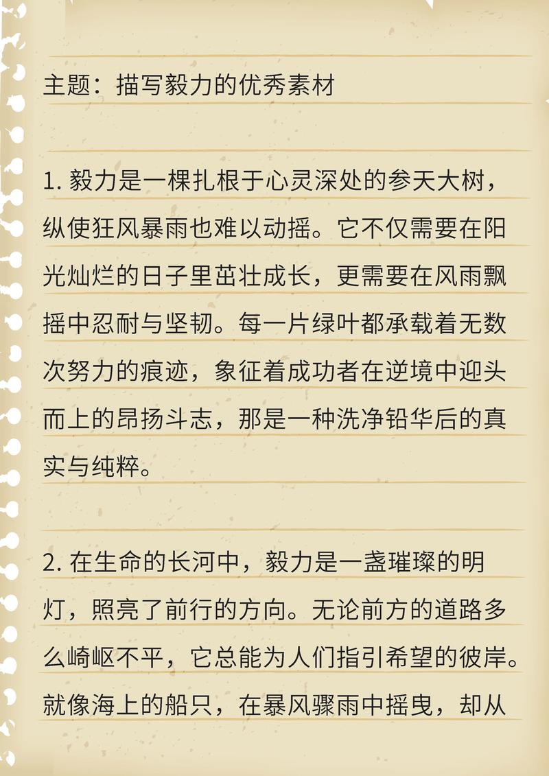 坚强毅力的人,如何铸就人生辉煌?