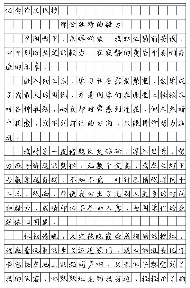 坚强毅力的人,如何铸就人生辉煌?