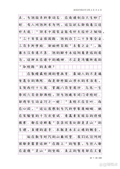 东城高三一模作文方向与难点何在？