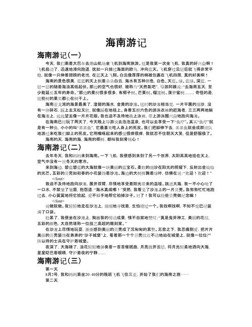 海南中考语文作文有何命题趋势？