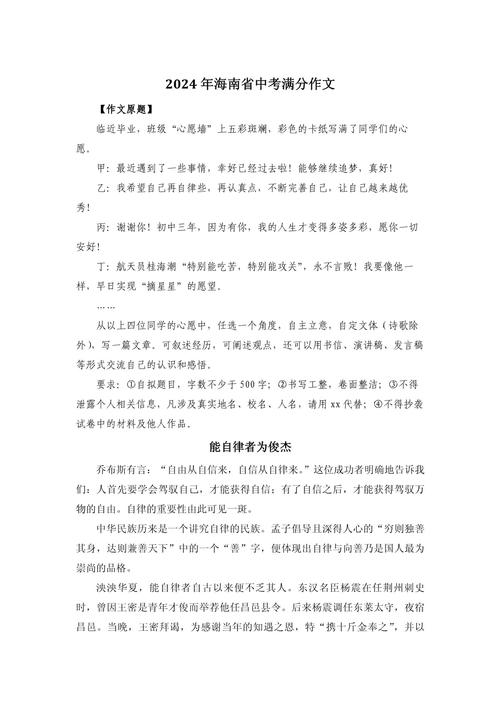 海南中考语文作文有何命题趋势？