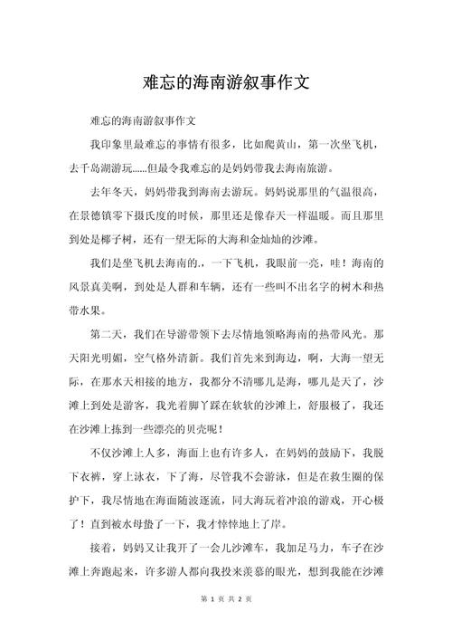 海南中考语文作文有何命题趋势？