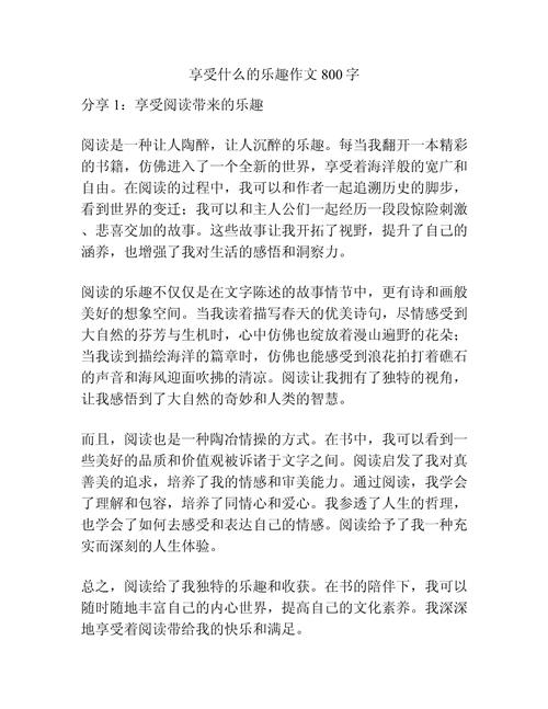 语文中的乐趣，究竟藏在何处？