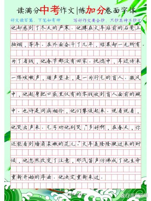 深处满分作文如何写出满分情思？