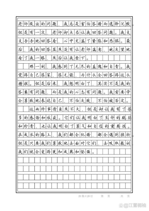 深处满分作文如何写出满分情思？