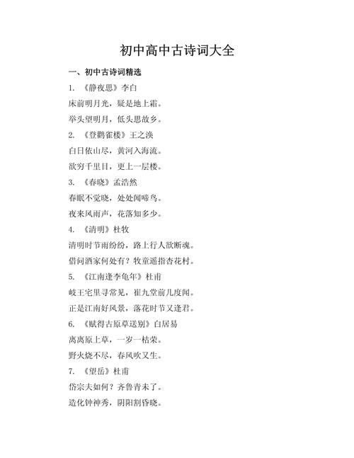 中学古诗词朗诵大全集，如何声情并茂诵出诗魂？