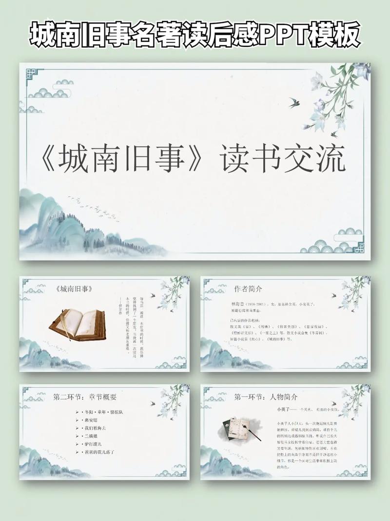 如何写出有深度的读后感作文PPT？