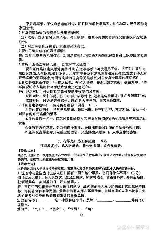 初一上册古诗如何解析？