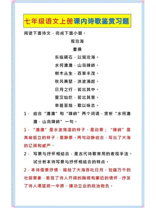 初一上册古诗如何解析？