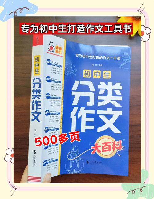 初中作文书怎么选？